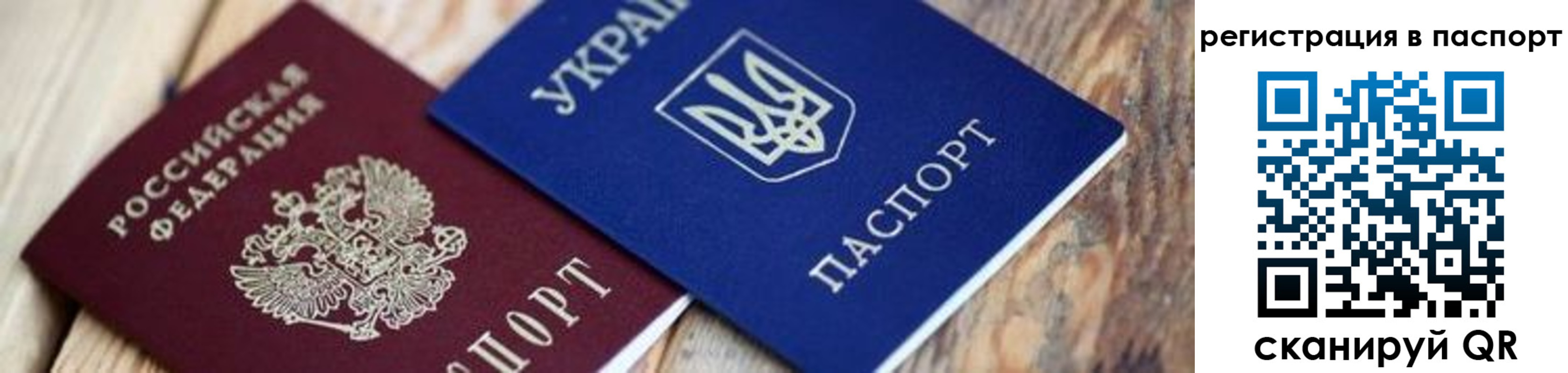 временная регистрация купить в Тайге
