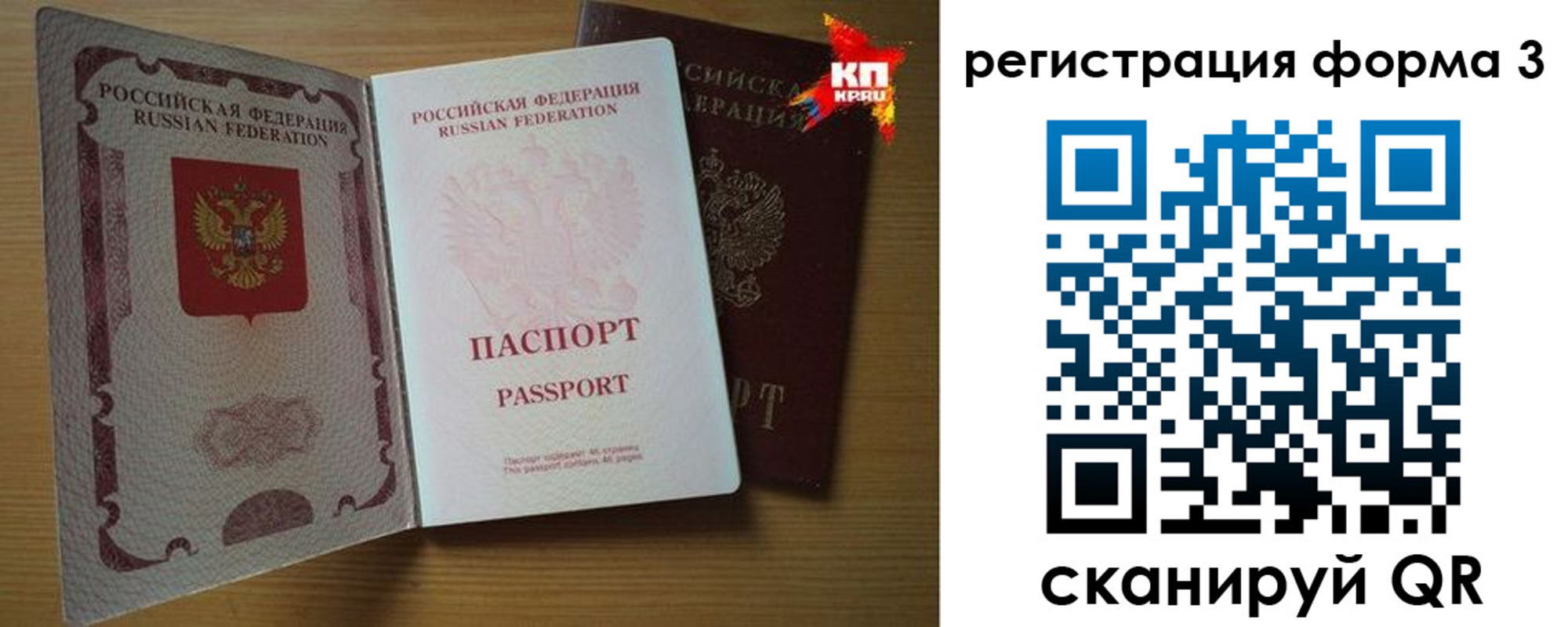 прописка паспорт в Тайге
