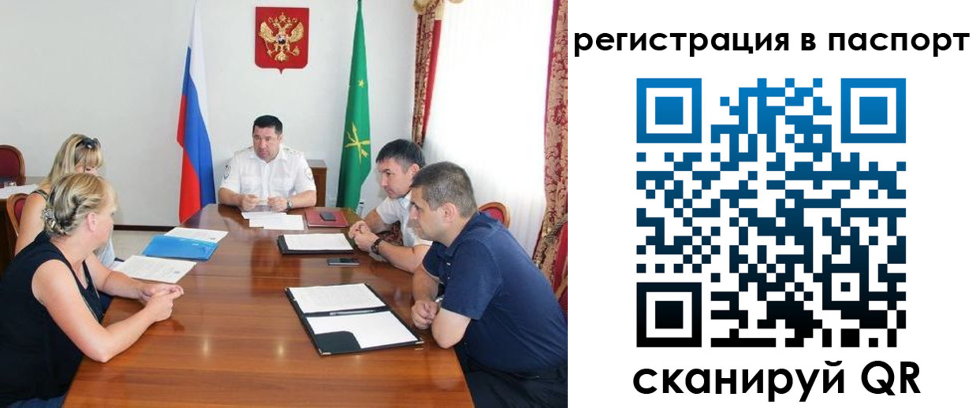 временная регистрация поиск в Тайге