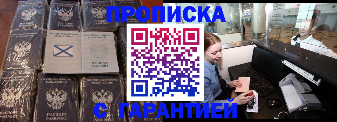 временная регистрация поиск в Тайге