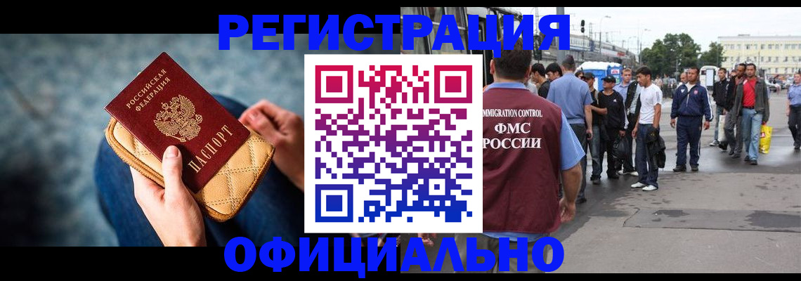 временная регистрация в квартире в Тайге