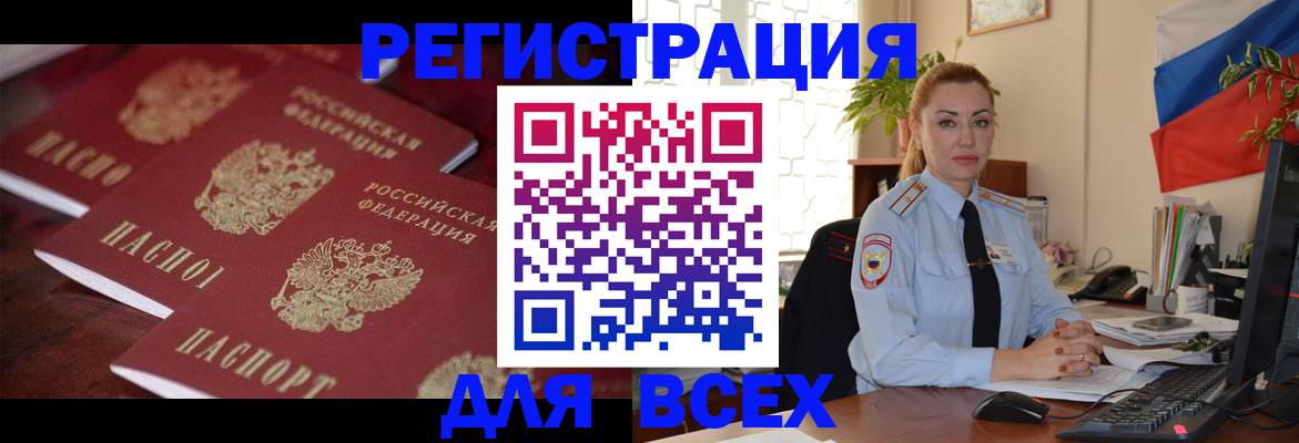 временная регистрация законно в Тайге