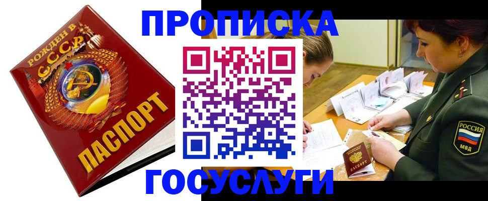 регистрация в Тайге