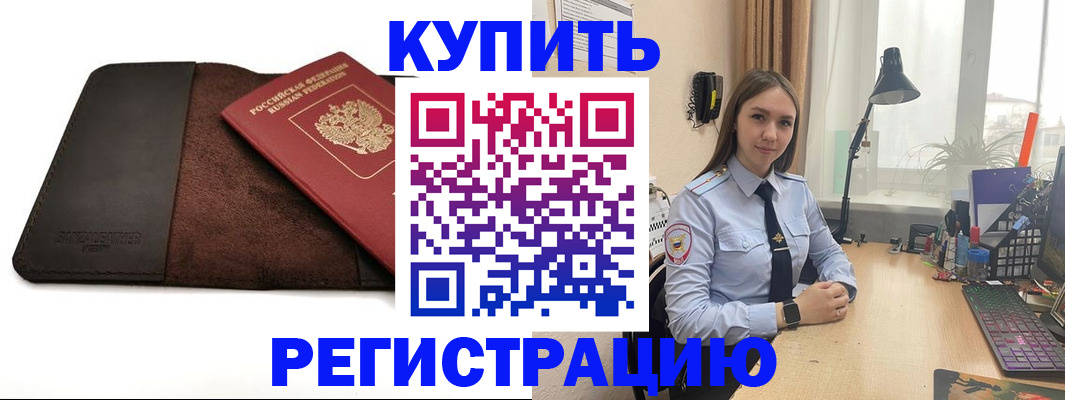 временная регистрация для всех в Тайге
