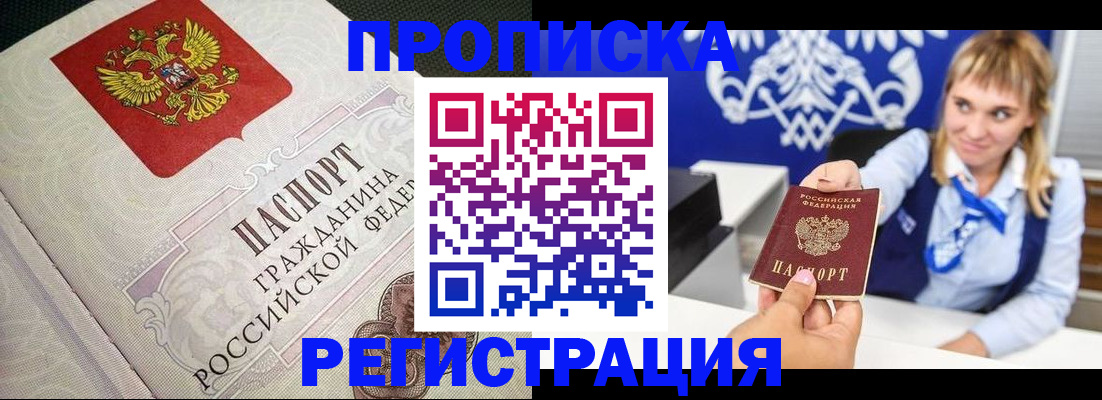 прописка поиск в Тайге