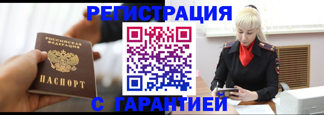 регистрация для школы в Тайге