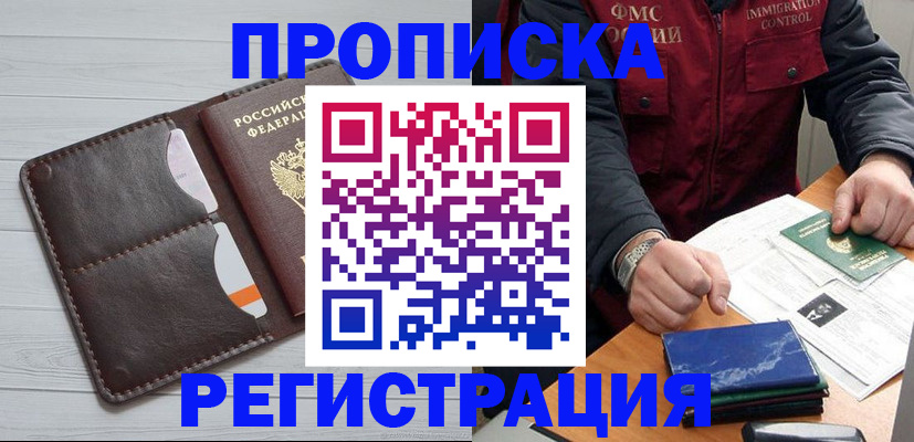 временная регистрация надежно в Тайге