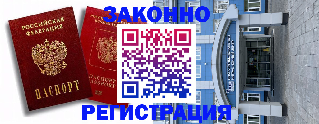 прописка иностранных граждан в Тайге